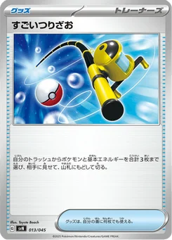 Méga Canne 13/45 Battle Partners Deck Build Box