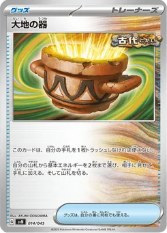 Urne Terrestre 14/45 Battle Partners Deck Build Box