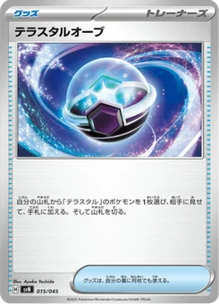 Orbe Téracristal 15/45 Battle Partners Deck Build Box