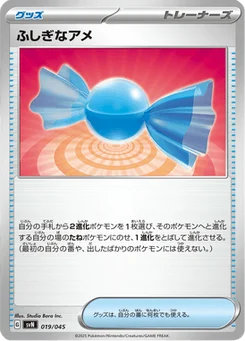 Super Bonbon 19/45 Battle Partners Deck Build Box