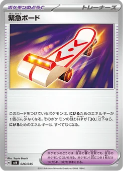 Emergency Board 26/45 Battle Partners Deck Build Box