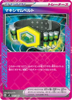 Ceinture Maximale 27/45 Battle Partners Deck Build Box