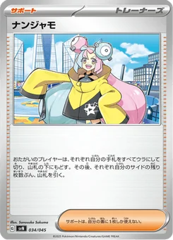 Mashynn 34/45 Battle Partners Deck Build Box