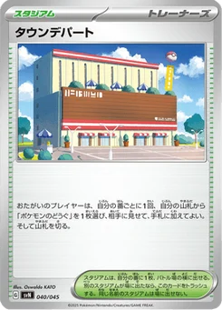 Town Department Store 40/45 Battle Partners Deck Build Box