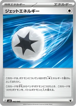 Énergie Propulsion 42/45 Battle Partners Deck Build Box