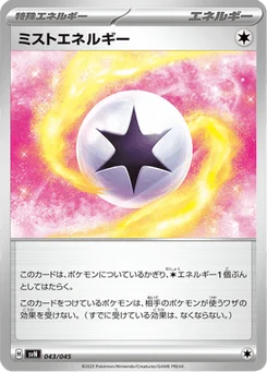 Énergie Brume 43/45 Battle Partners Deck Build Box