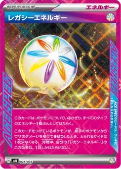 Énergie Héritage 45/45 Battle Partners Deck Build Box