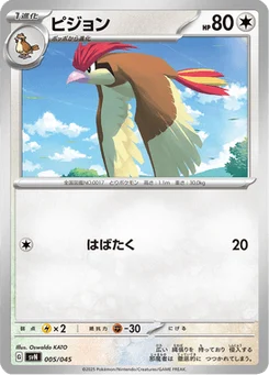 Roucoups 5/45 Battle Partners Deck Build Box