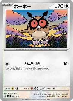 Hoothoot 7/45 Battle Partners Deck Build Box