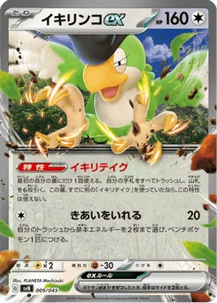 Tapatoès-ex 9/45 Battle Partners Deck Build Box