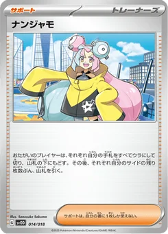 Mashynn 14/19 ex Starter Set Steven's Beldum & Metagross ex
