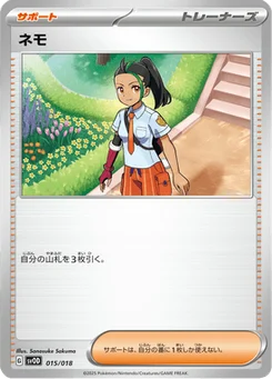 Menzi 15/19 ex Starter Set Steven's Beldum & Metagross ex