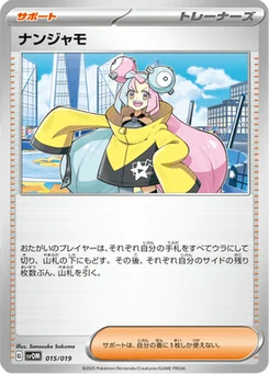 Mashynn 15/20 ex Starter Set Marnie's Morpeko & Grimmsnarl ex