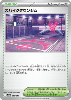 Arène de Smashings 19/20 ex Starter Set Marnie's Morpeko & Grimmsnarl ex