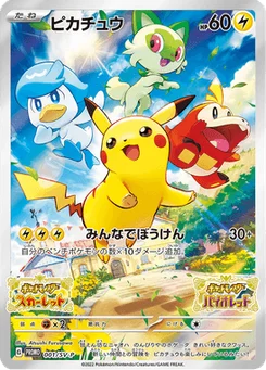 Pikachu 1/300 Scarlet & Violet Promotional Cards