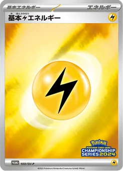 Énergie Électrique de base 103/300 Scarlet & Violet Promotional Cards