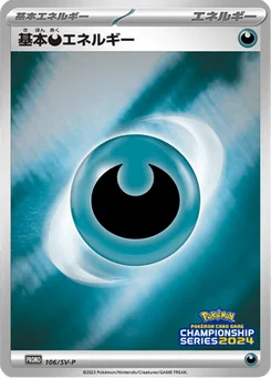 Énergie Obscurité de base 106/300 Scarlet & Violet Promotional Cards
