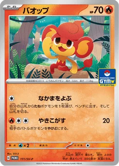 Flamajou 111/300 Scarlet & Violet Promotional Cards