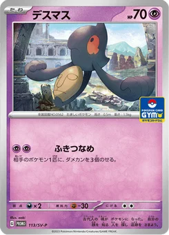 Tutafeh 113/300 Scarlet & Violet Promotional Cards