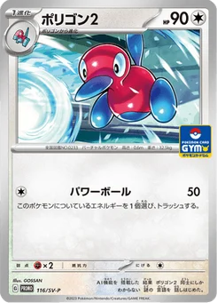 Porygon2 116/300 Scarlet & Violet Promotional Cards