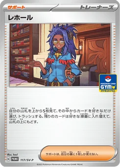 Mora 117/300 Scarlet & Violet Promotional Cards