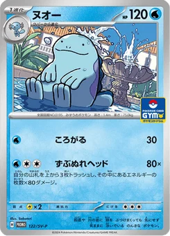Maraiste 122/300 Scarlet & Violet Promotional Cards