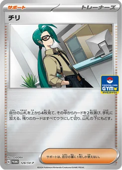 Cayenn 128/300 Scarlet & Violet Promotional Cards
