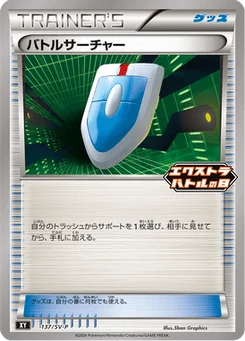 Battle Searcher 137/300 Scarlet & Violet Promotional Cards