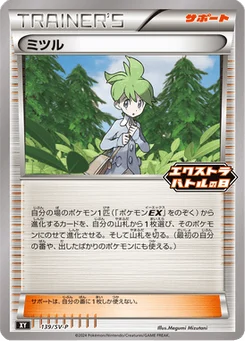 Timmy 139/300 Scarlet & Violet Promotional Cards