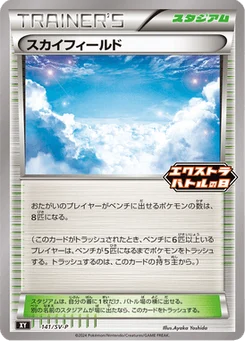 Zone Aérienne 141/300 Scarlet & Violet Promotional Cards