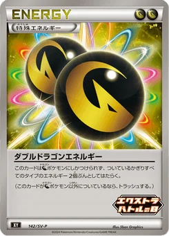Double Énergie Dragon 142/300 Scarlet & Violet Promotional Cards