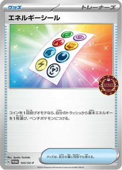 Stickers Énergie 143/300 Scarlet & Violet Promotional Cards