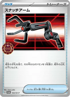 Snatch Arm 144/300 Scarlet & Violet Promotional Cards