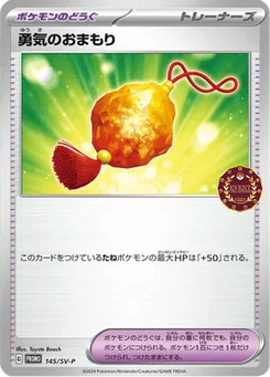 Charm of Courage 145/300 Scarlet & Violet Promotional Cards