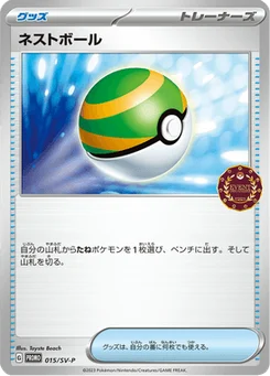Faiblo Ball 15/300 Scarlet & Violet Promotional Cards