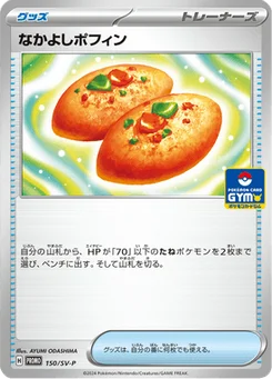 Poffin Copain-Copain 150/300 Scarlet & Violet Promotional Cards