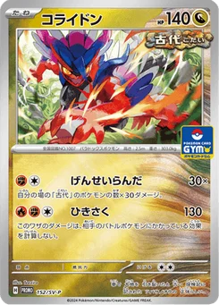 Koraidon 152/300 Scarlet & Violet Promotional Cards