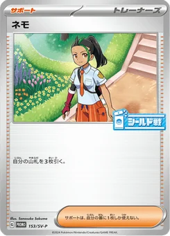 Menzi 153/300 Scarlet & Violet Promotional Cards