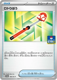 Perche à Motismart 160/300 Scarlet & Violet Promotional Cards