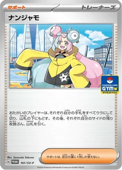 Mashynn 161/300 Scarlet & Violet Promotional Cards