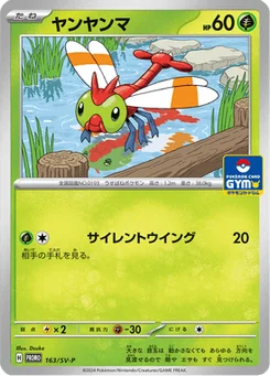 Yanma 163/300 Scarlet & Violet Promotional Cards