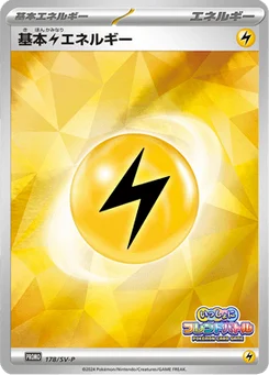 Énergie Électrique de base 178/300 Scarlet & Violet Promotional Cards
