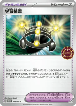 Multi Exp 18/300 Scarlet & Violet Promotional Cards