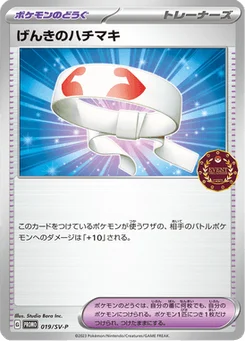 Vital Band 19/300 Scarlet & Violet Promotional Cards