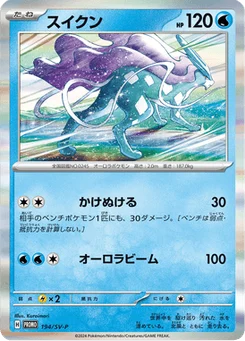 Suicune 194/300 Scarlet & Violet Promotional Cards