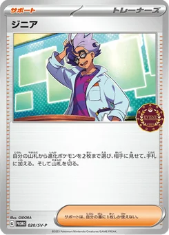 Jacq 20/300 Scarlet & Violet Promotional Cards
