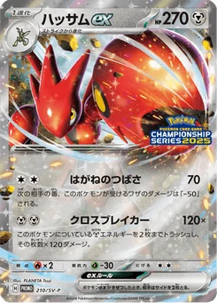 Cizayox ex 210/300 Scarlet & Violet Promotional Cards