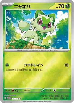 Poussacha 213/300 Scarlet & Violet Promotional Cards