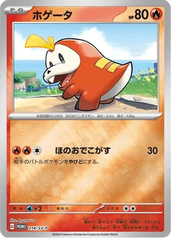 Chochodile 214/300 Scarlet & Violet Promotional Cards