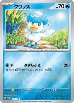 Coiffeton 215/300 Scarlet & Violet Promotional Cards